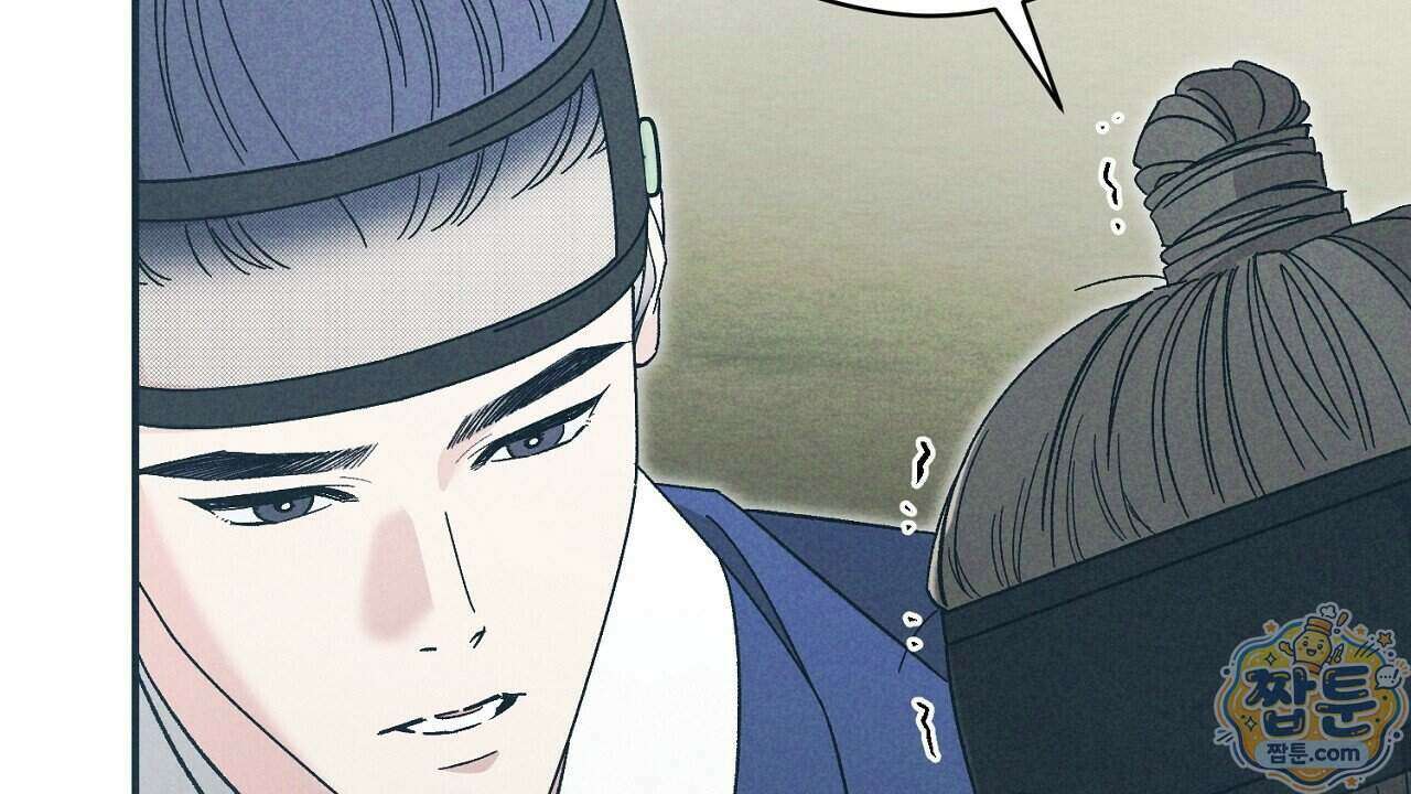 백송의 꽃말 45화 4