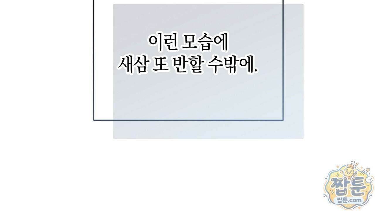백송의 꽃말 45화 32