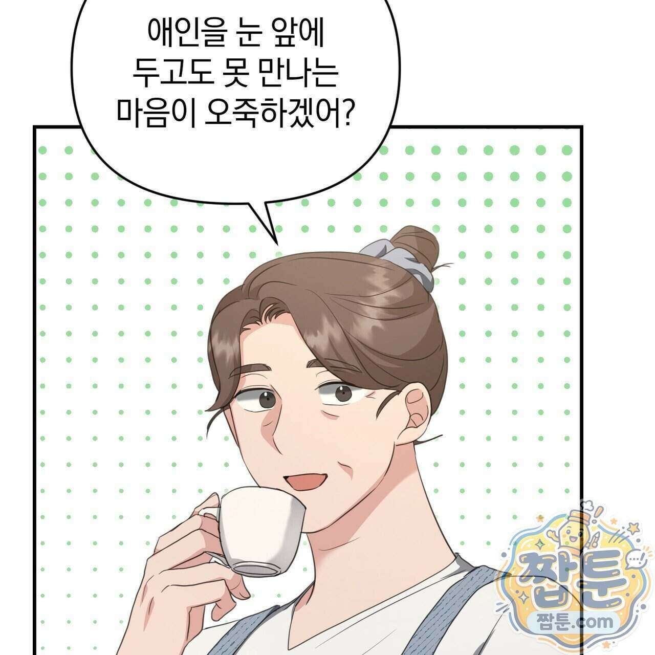 공진단 먹고 나의 알파 시대 시작됐다 55화 13