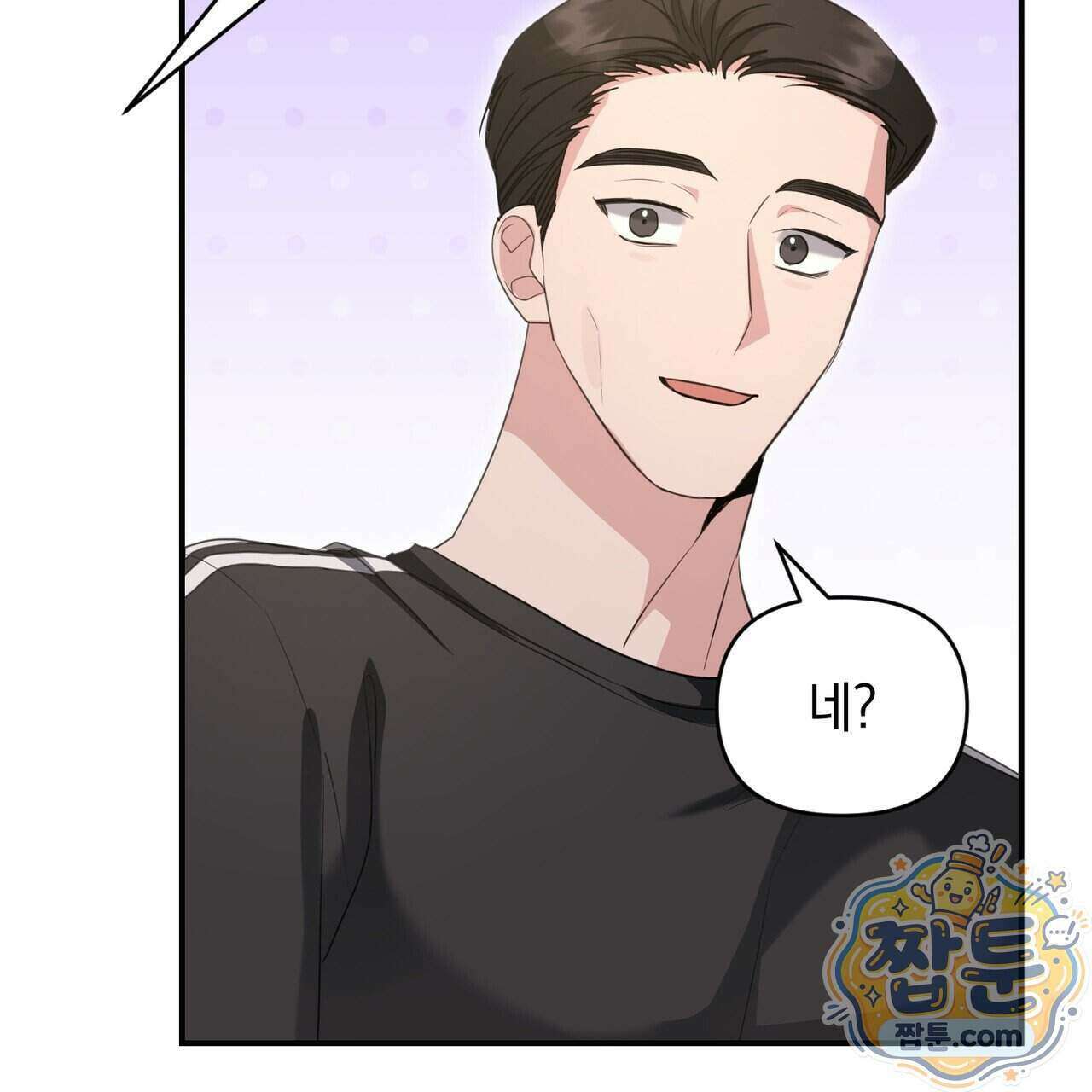 공진단 먹고 나의 알파 시대 시작됐다 55화 18