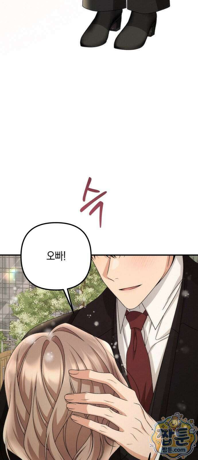 사내 계약 연애 50화 21