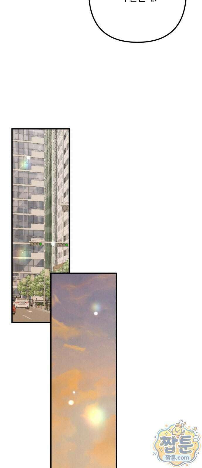 사내 계약 연애 50화 39