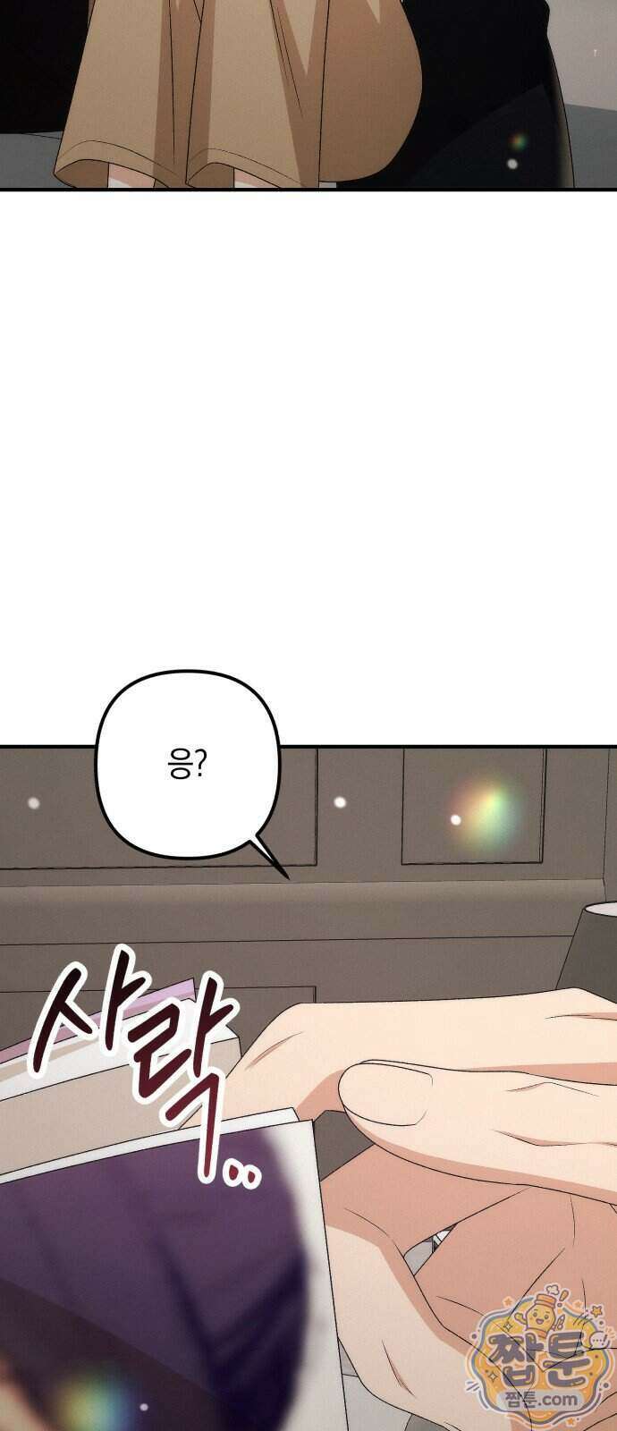 사내 계약 연애 50화 42