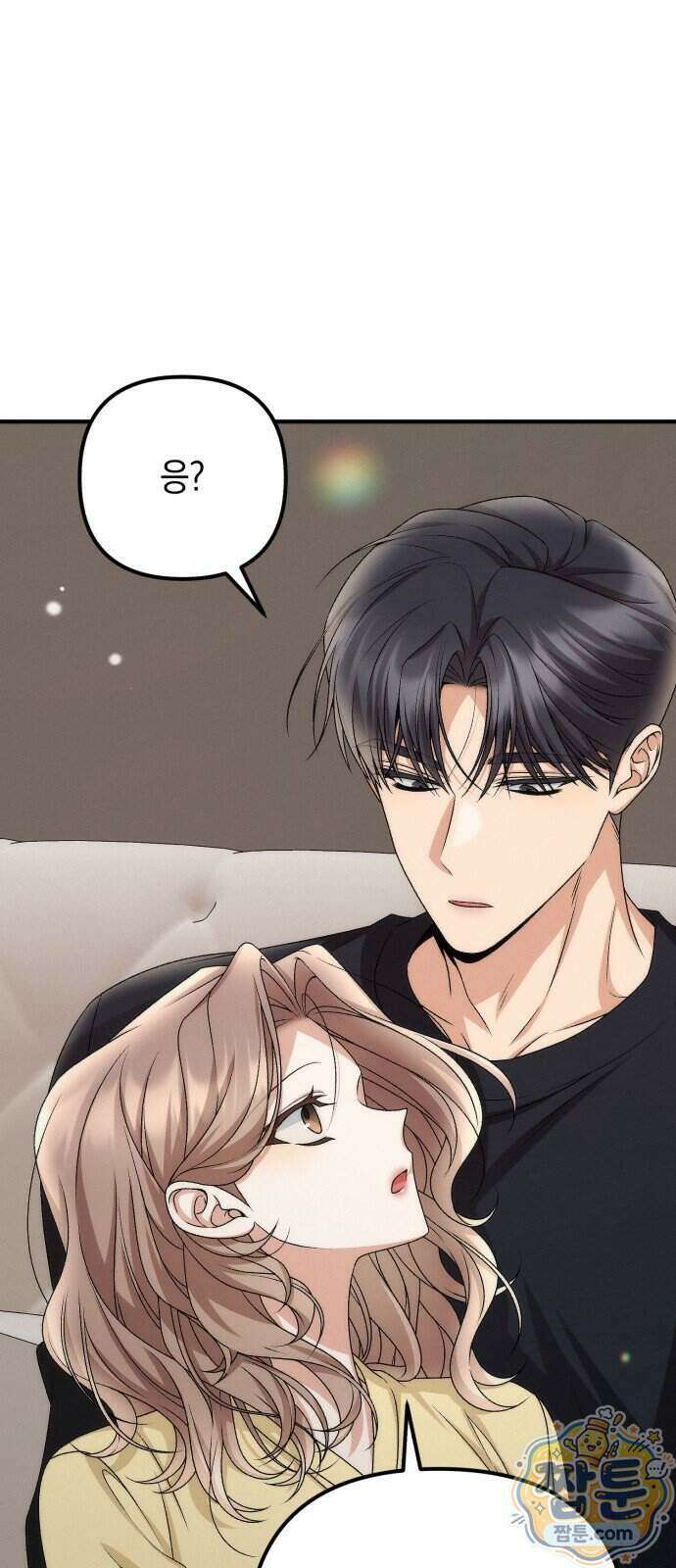 사내 계약 연애 50화 56