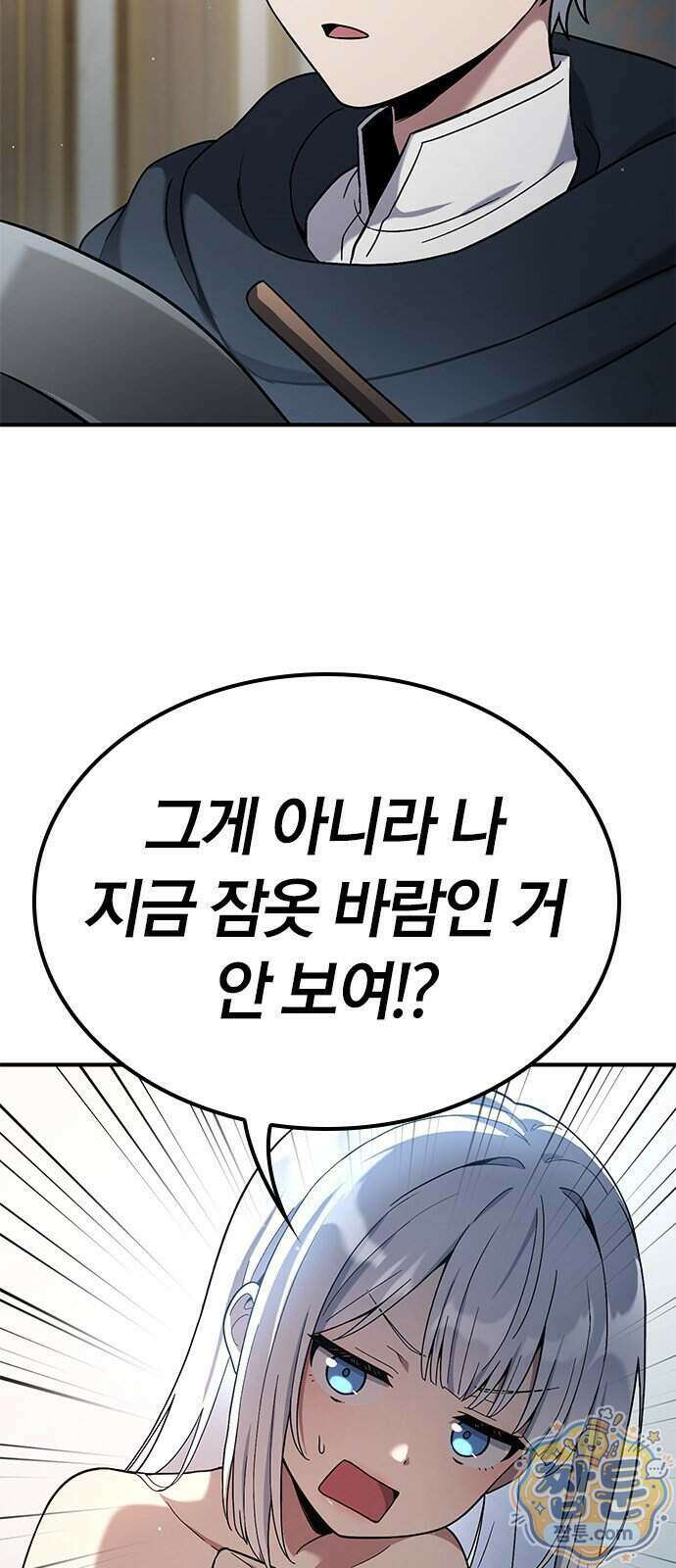 세상에 나쁜 영애는 없다 29화 12