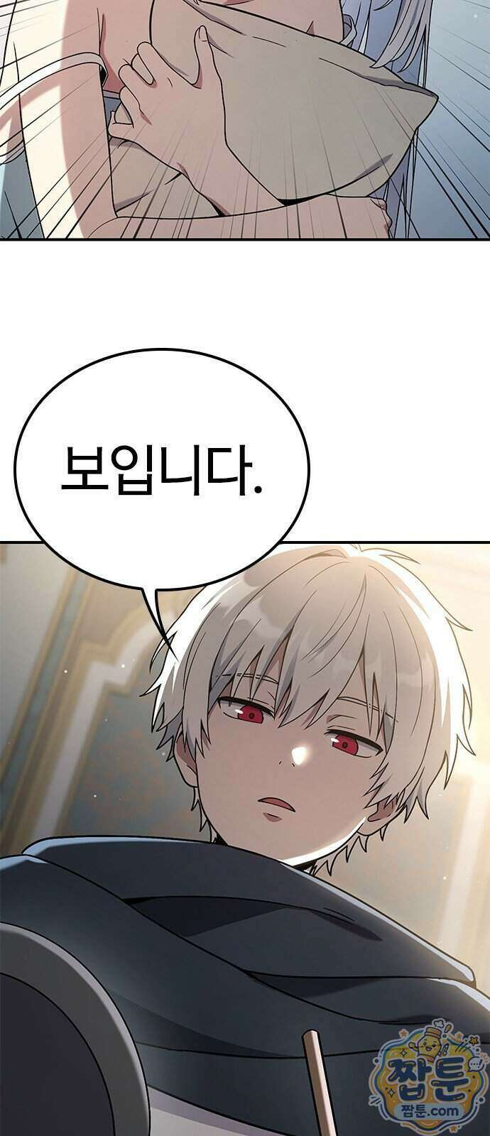 세상에 나쁜 영애는 없다 29화 13