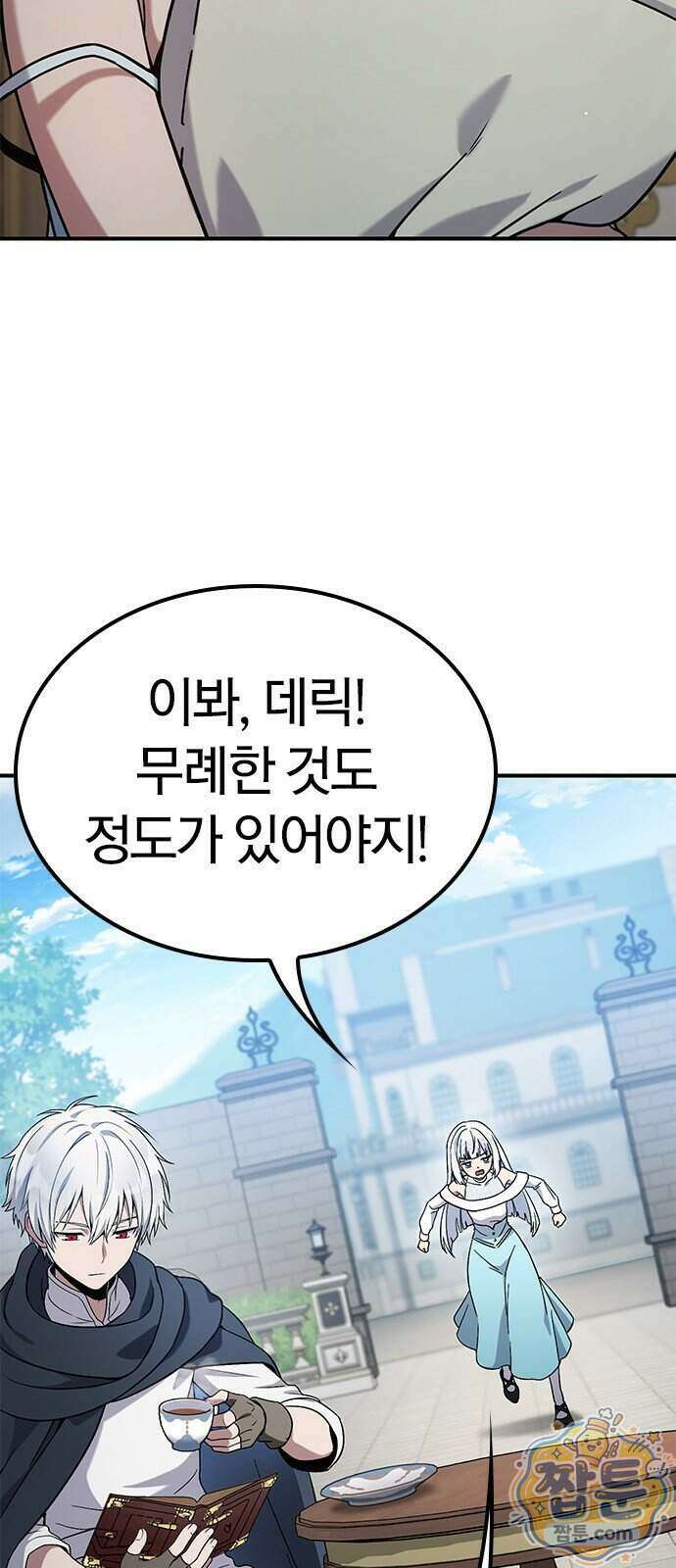 세상에 나쁜 영애는 없다 29화 16