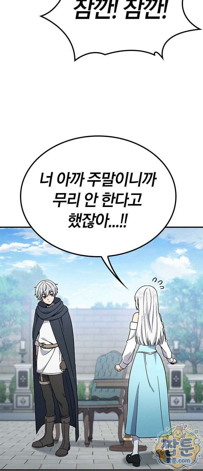 세상에 나쁜 영애는 없다 29화 28