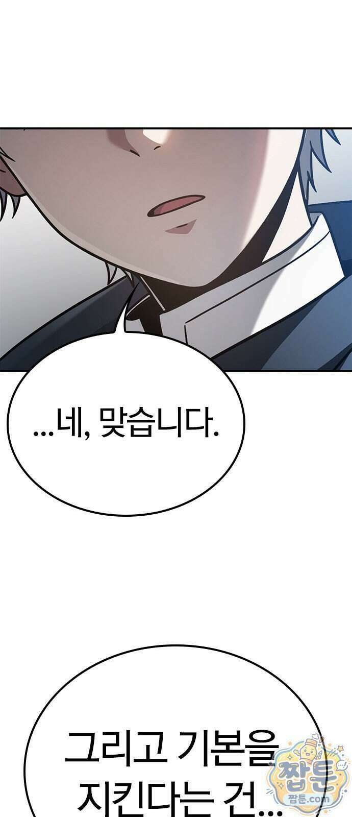 세상에 나쁜 영애는 없다 29화 29