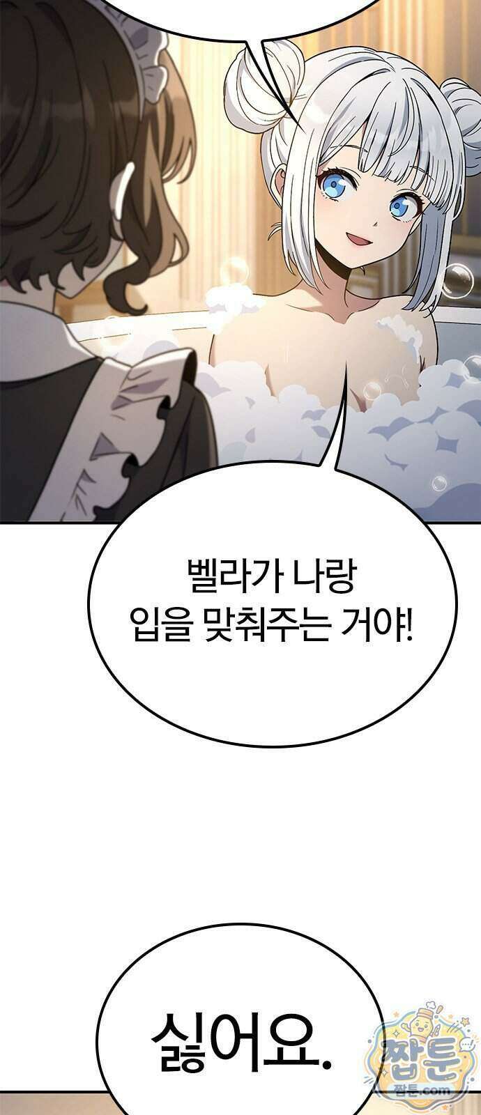 세상에 나쁜 영애는 없다 29화 46