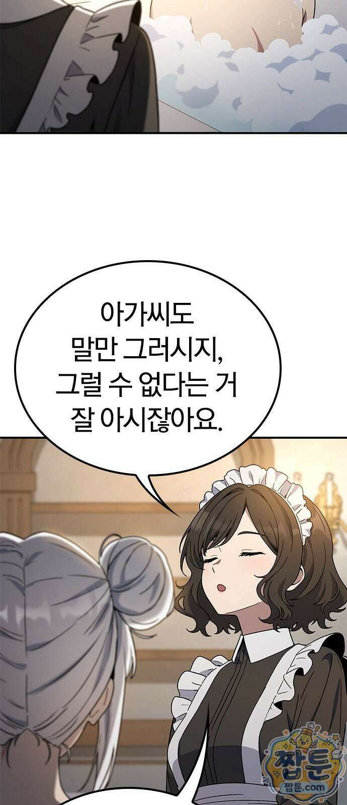 세상에 나쁜 영애는 없다 29화 48