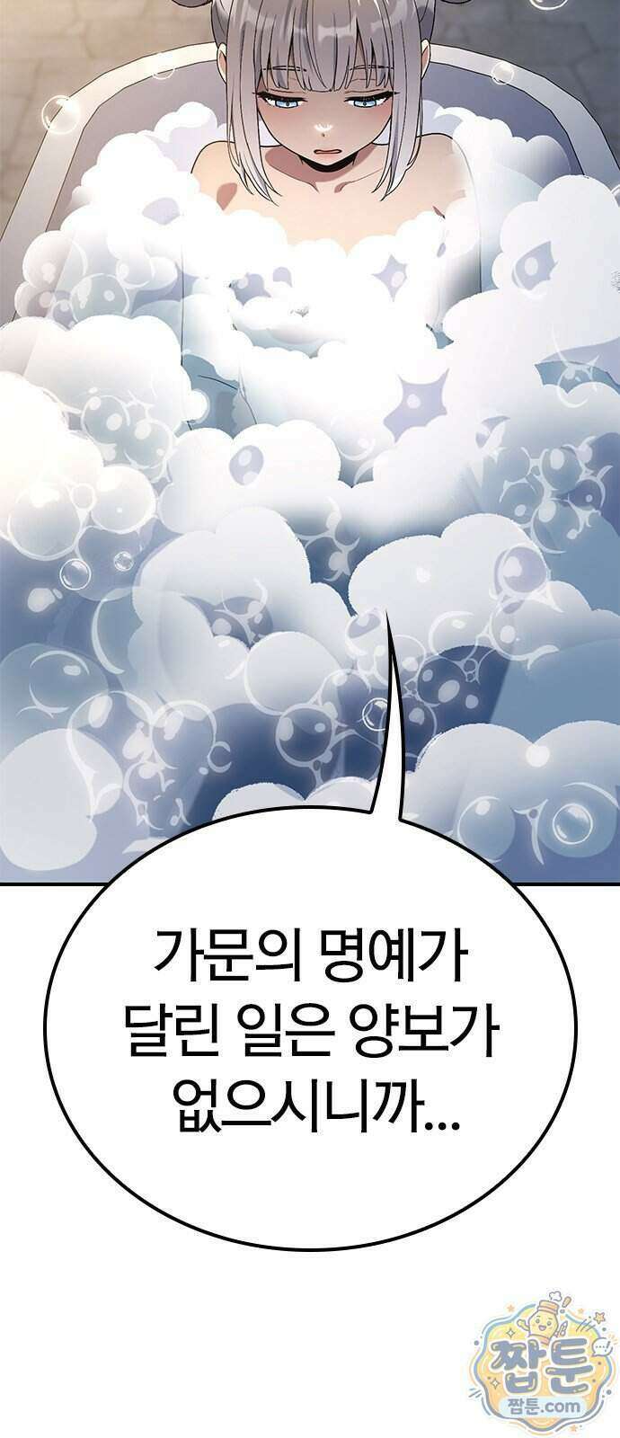 세상에 나쁜 영애는 없다 29화 51