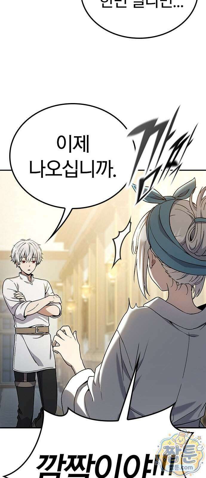 세상에 나쁜 영애는 없다 29화 54