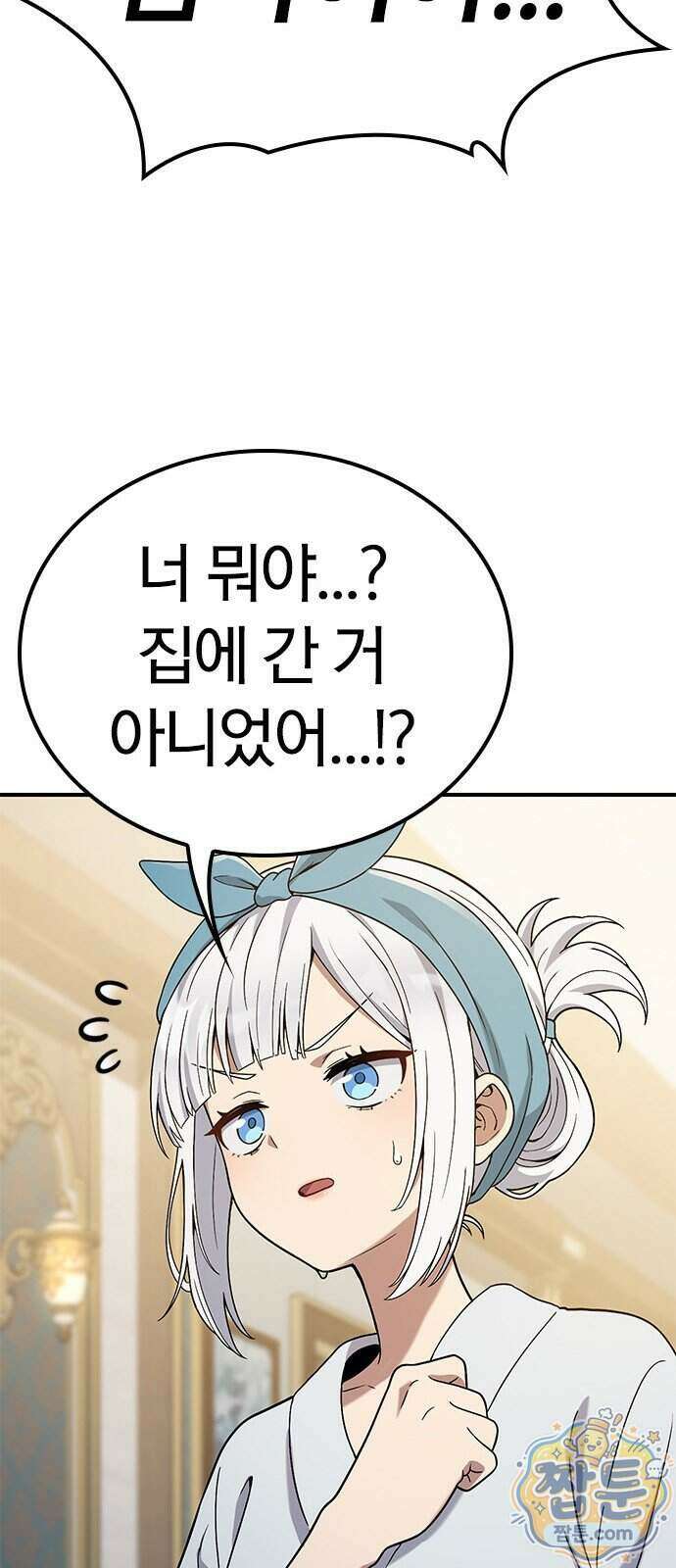 세상에 나쁜 영애는 없다 29화 55