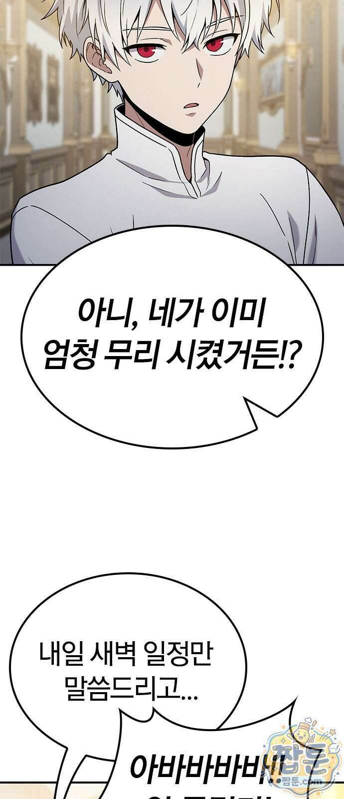 세상에 나쁜 영애는 없다 29화 57