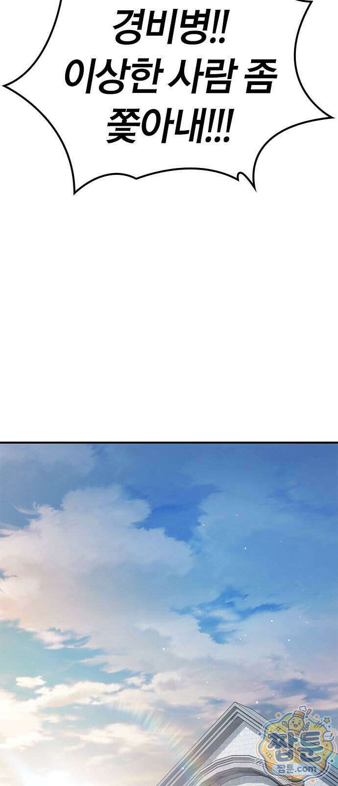 세상에 나쁜 영애는 없다 29화 59