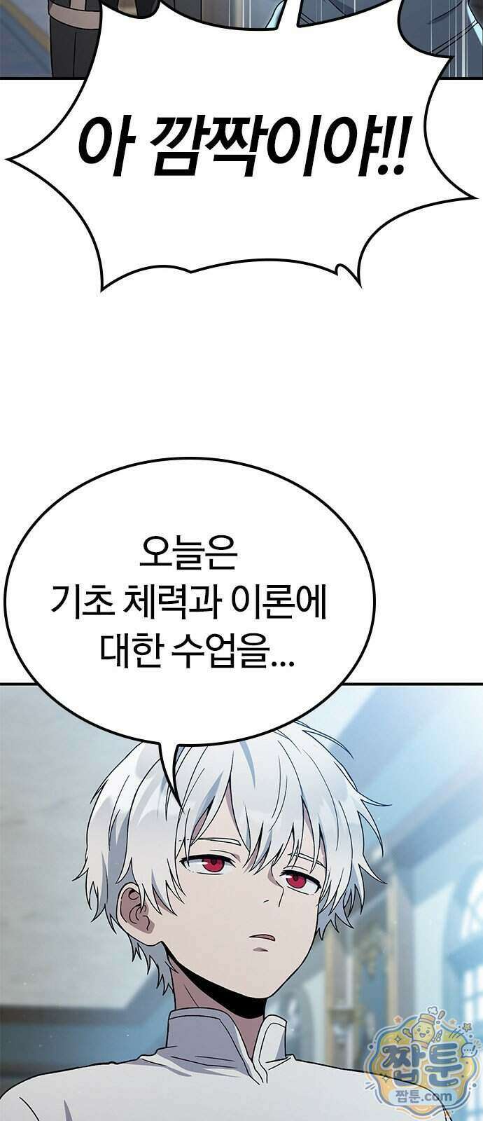 세상에 나쁜 영애는 없다 29화 66