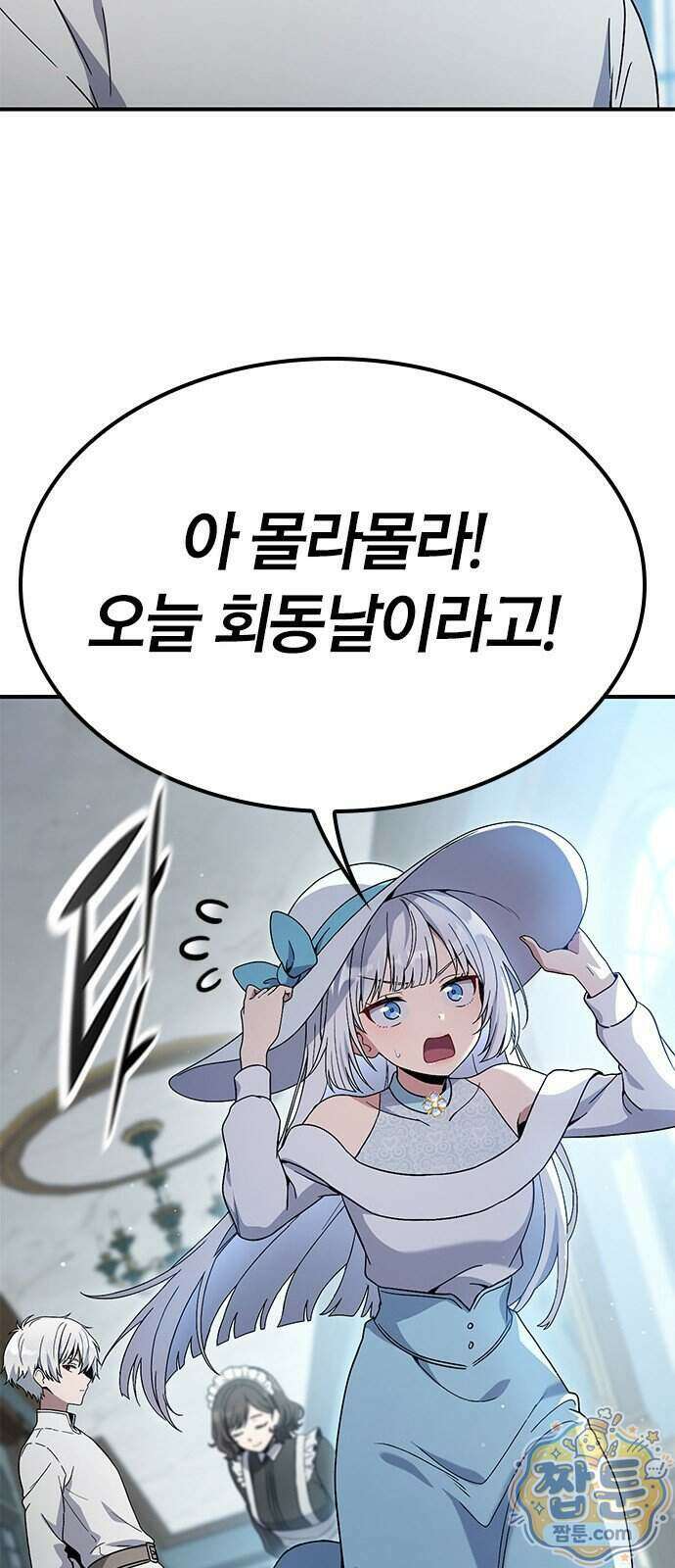 세상에 나쁜 영애는 없다 29화 67