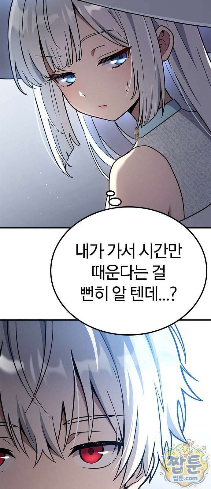 세상에 나쁜 영애는 없다 29화 71