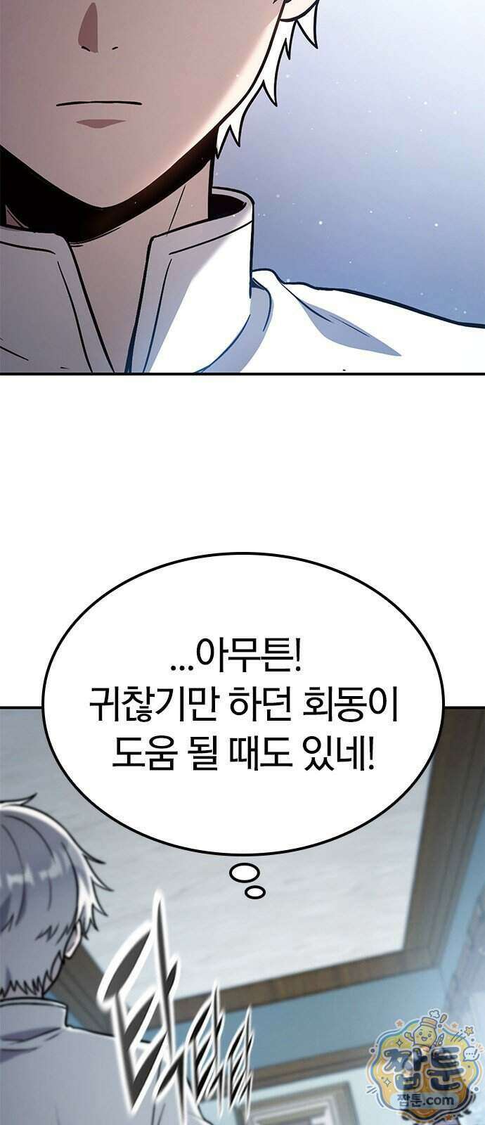 세상에 나쁜 영애는 없다 29화 72
