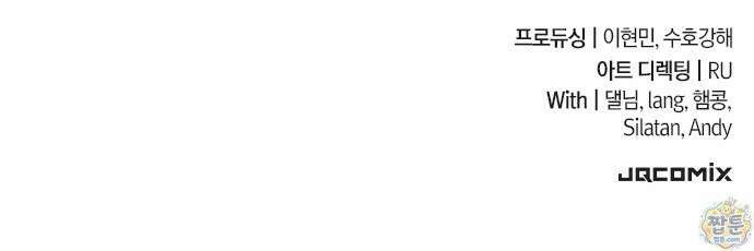 세상에 나쁜 영애는 없다 29화 75