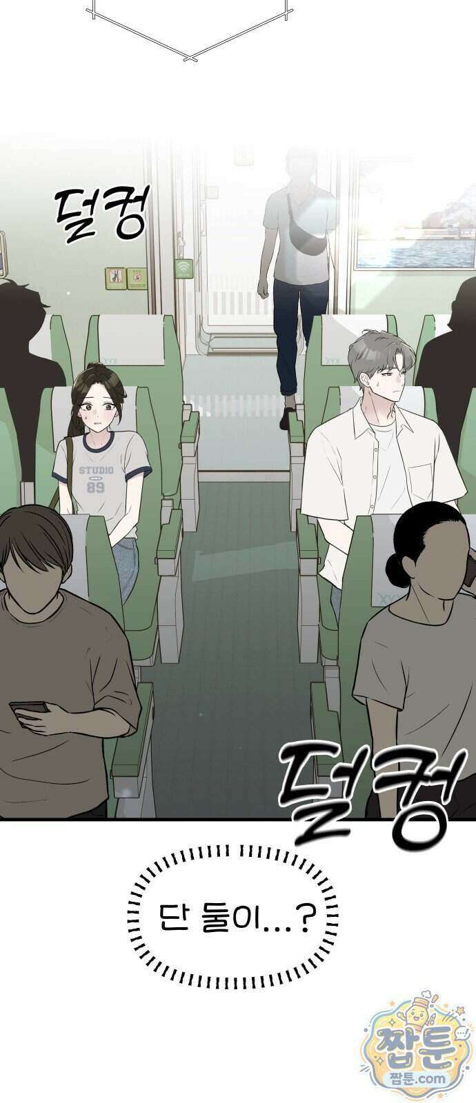 같이 장볼래?? 23화 3