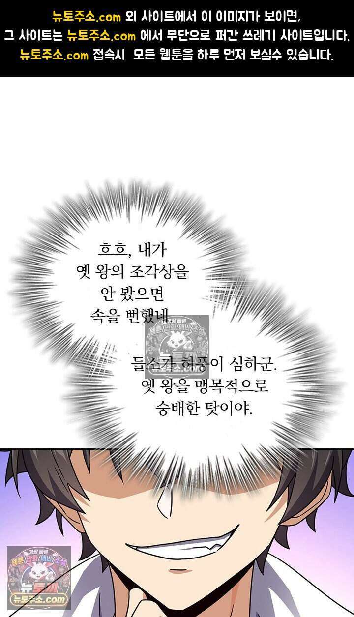 악역 플레이어는 강해지고 싶다 830화 1