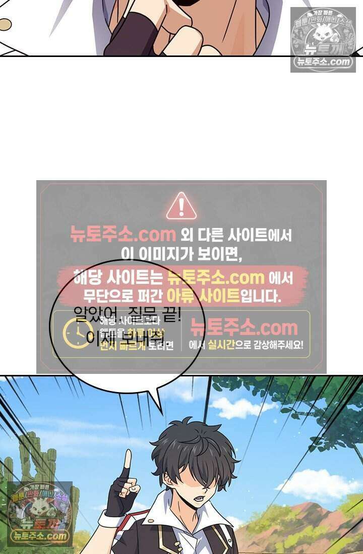 악역 플레이어는 강해지고 싶다 830화 2