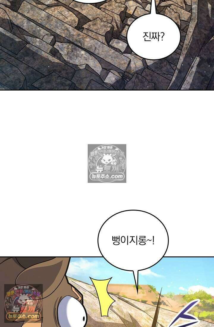 악역 플레이어는 강해지고 싶다 830화 5