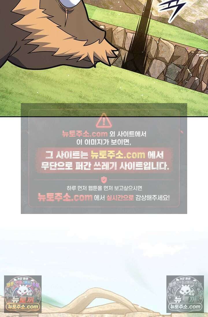 악역 플레이어는 강해지고 싶다 830화 6