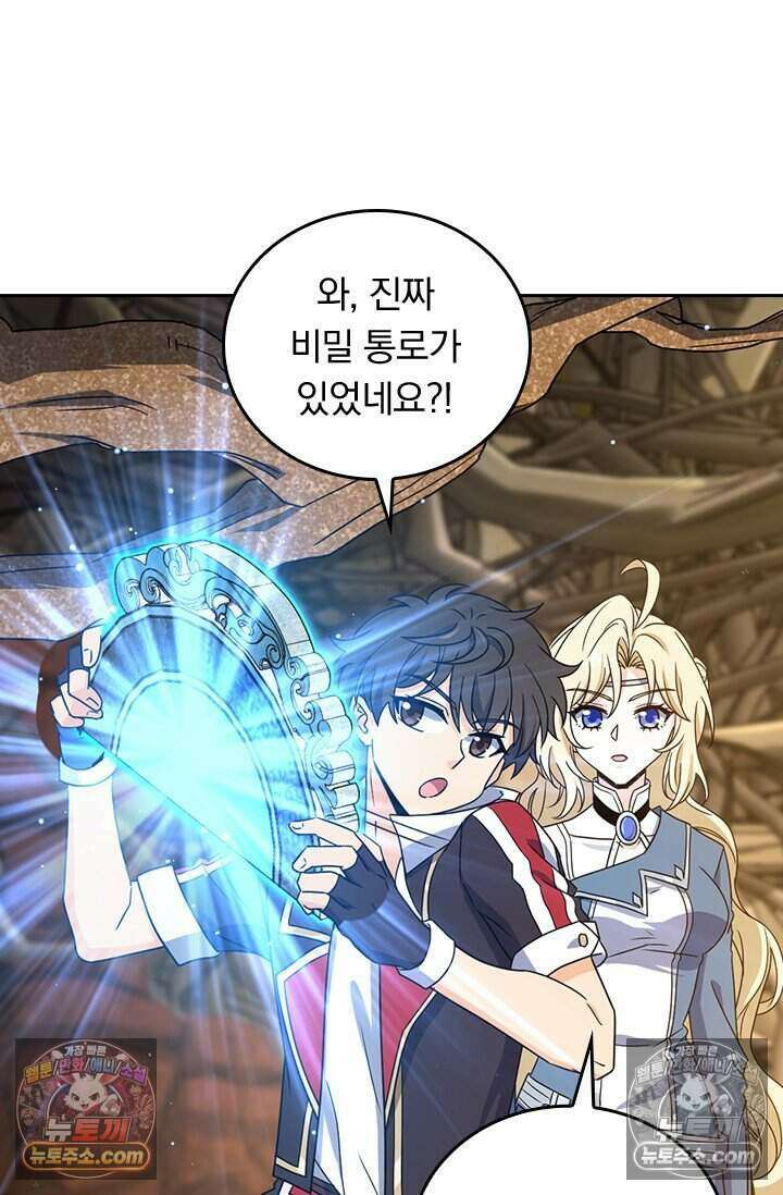 악역 플레이어는 강해지고 싶다 830화 10