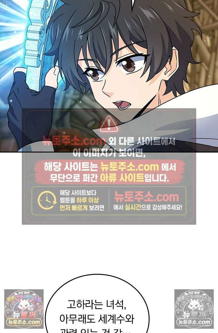 악역 플레이어는 강해지고 싶다 830화 12