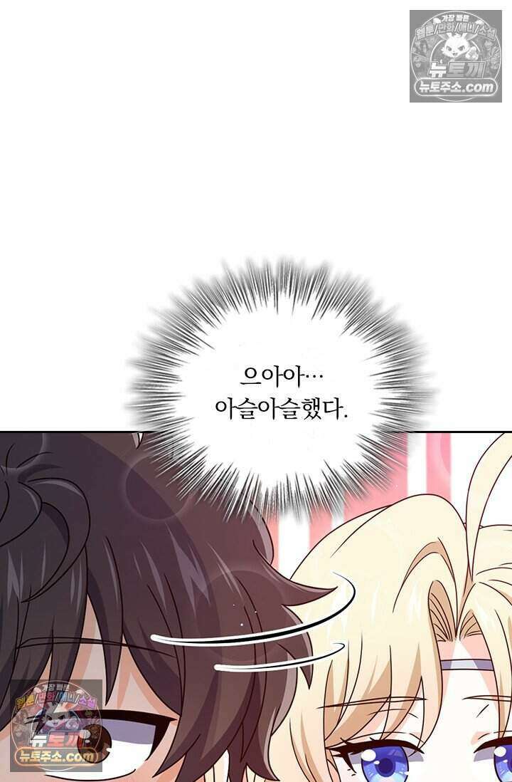 악역 플레이어는 강해지고 싶다 830화 14