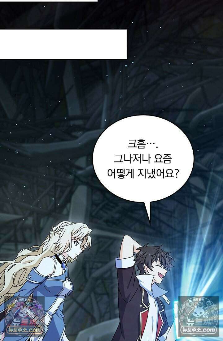 악역 플레이어는 강해지고 싶다 830화 16
