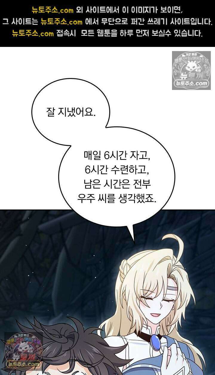 악역 플레이어는 강해지고 싶다 830화 18