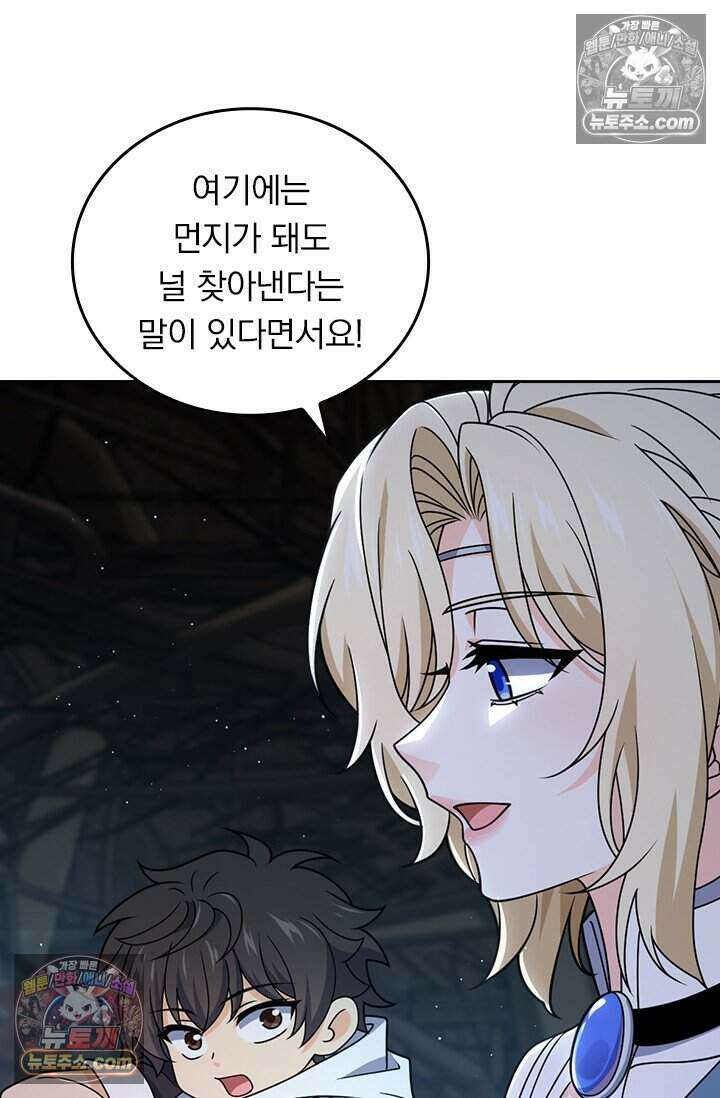 악역 플레이어는 강해지고 싶다 830화 21
