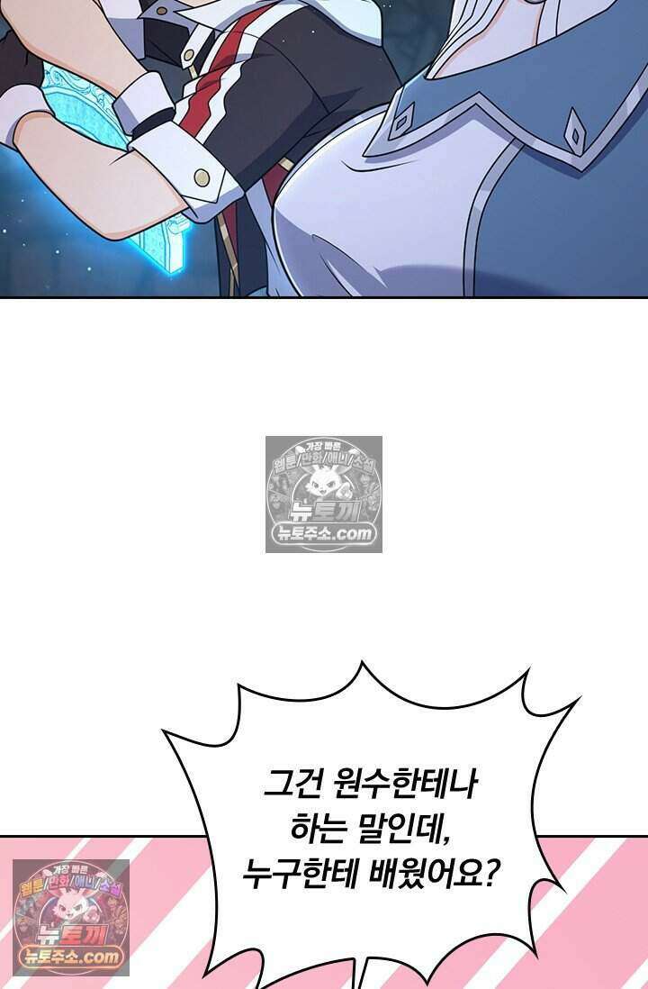 악역 플레이어는 강해지고 싶다 830화 22