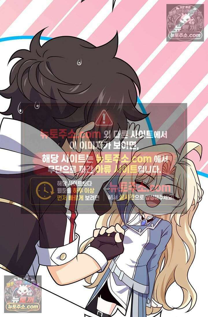 악역 플레이어는 강해지고 싶다 830화 23