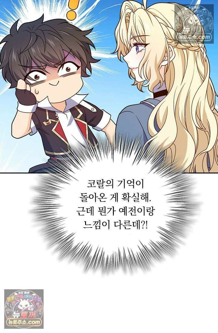 악역 플레이어는 강해지고 싶다 830화 30