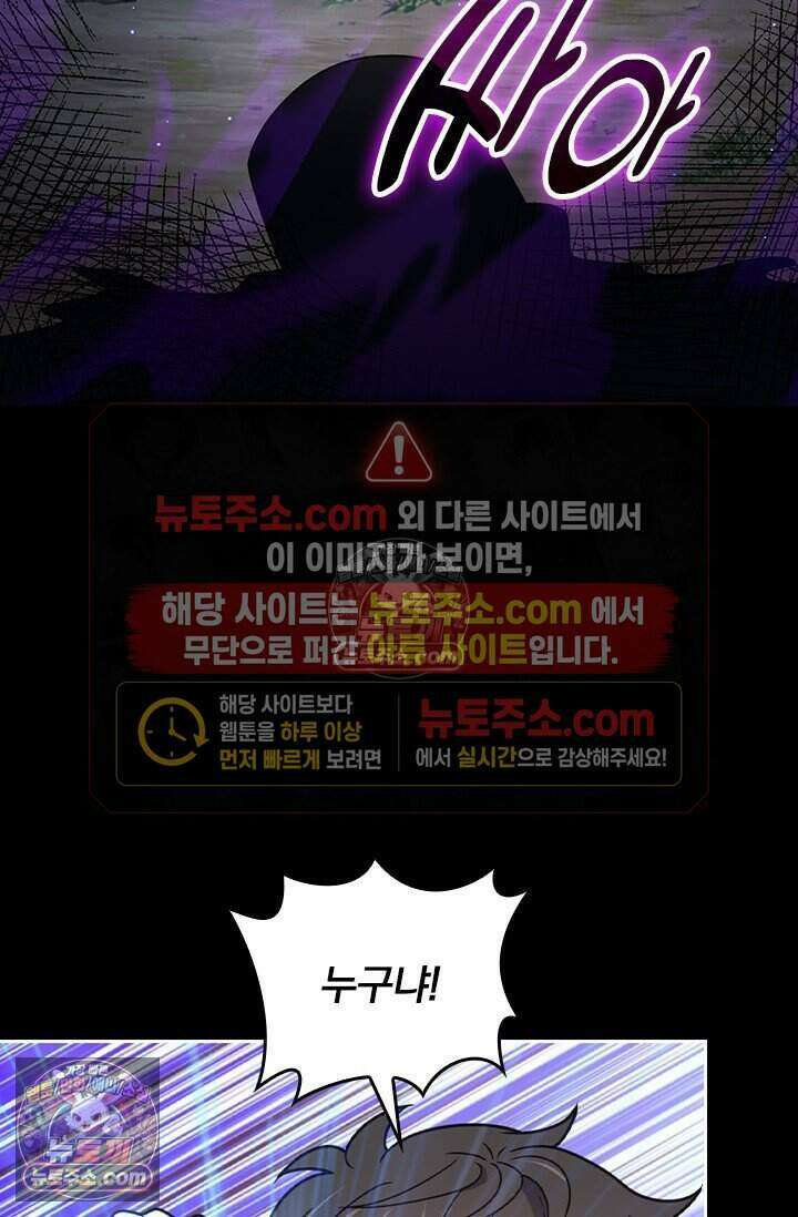 악역 플레이어는 강해지고 싶다 830화 32
