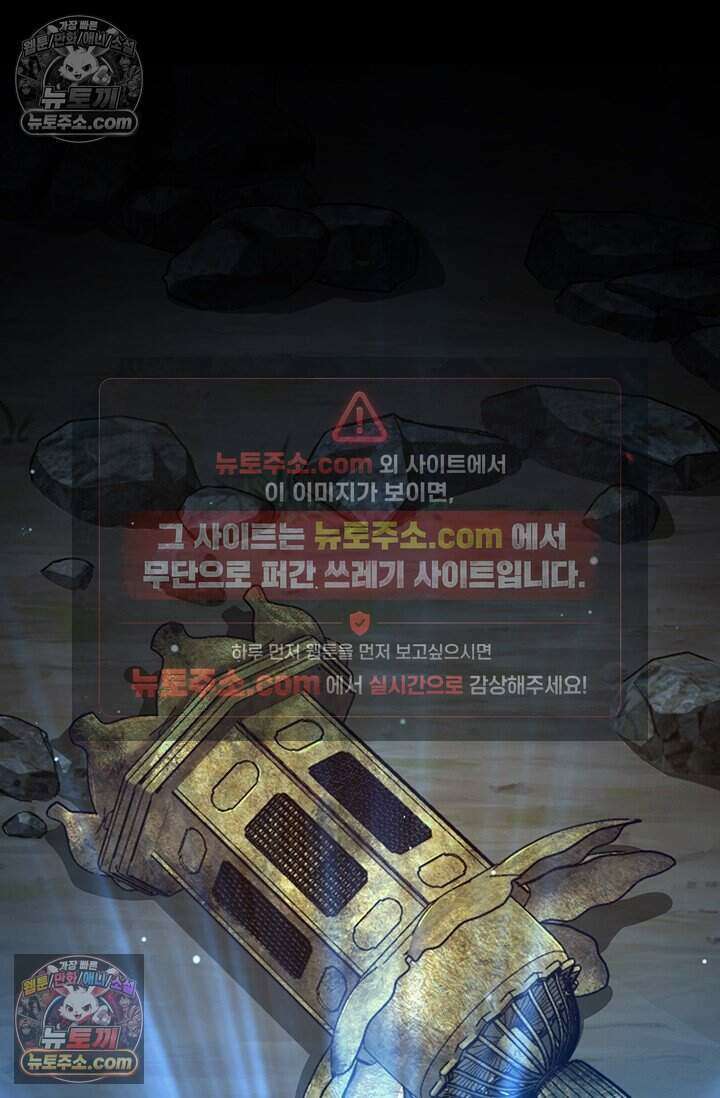 악역 플레이어는 강해지고 싶다 830화 34