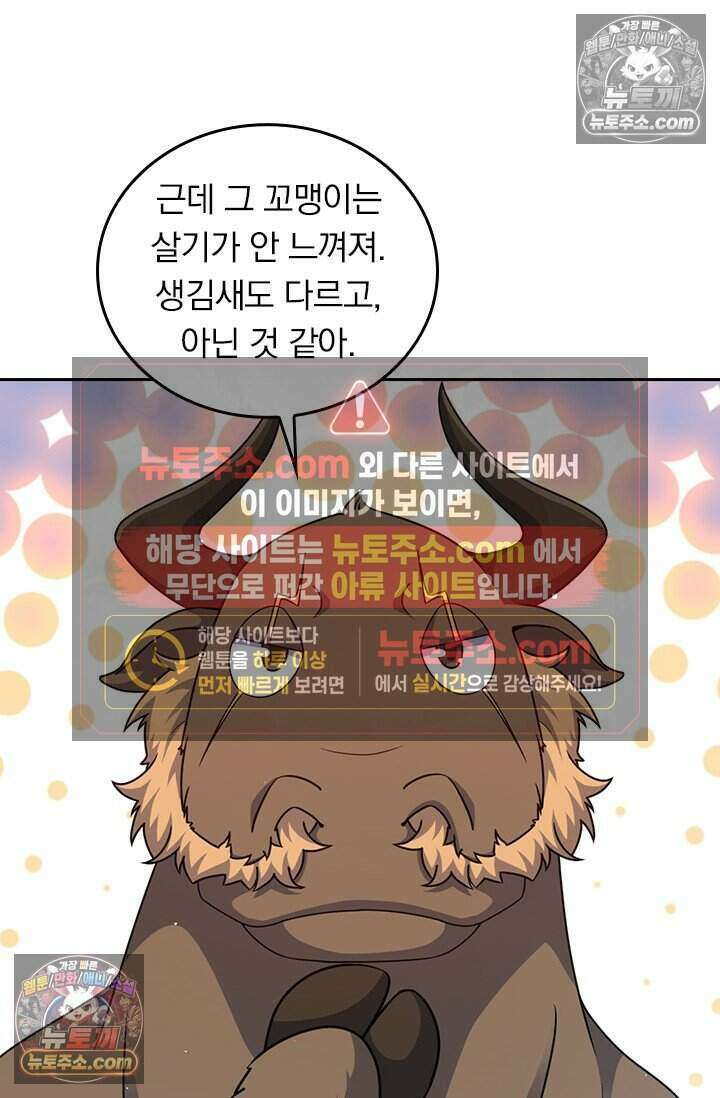 악역 플레이어는 강해지고 싶다 830화 38