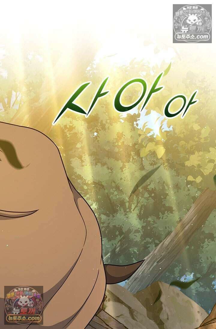 악역 플레이어는 강해지고 싶다 830화 44