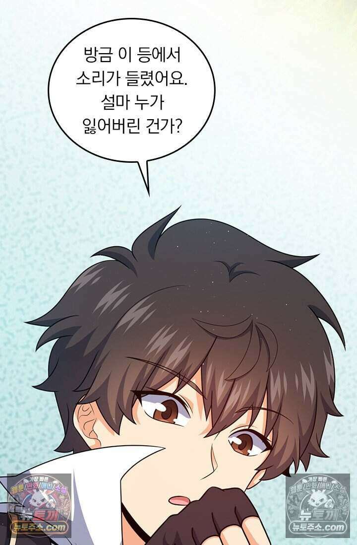 악역 플레이어는 강해지고 싶다 830화 47