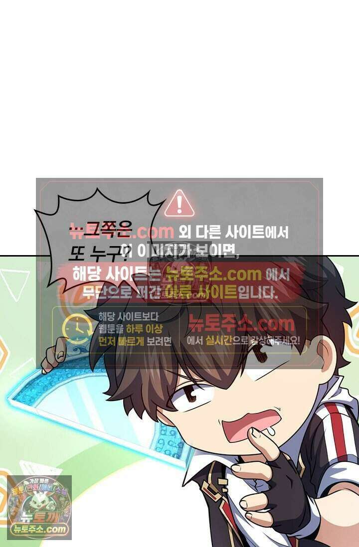 악역 플레이어는 강해지고 싶다 830화 56