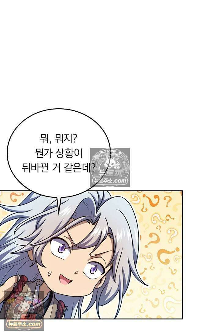 악역 플레이어는 강해지고 싶다 830화 65