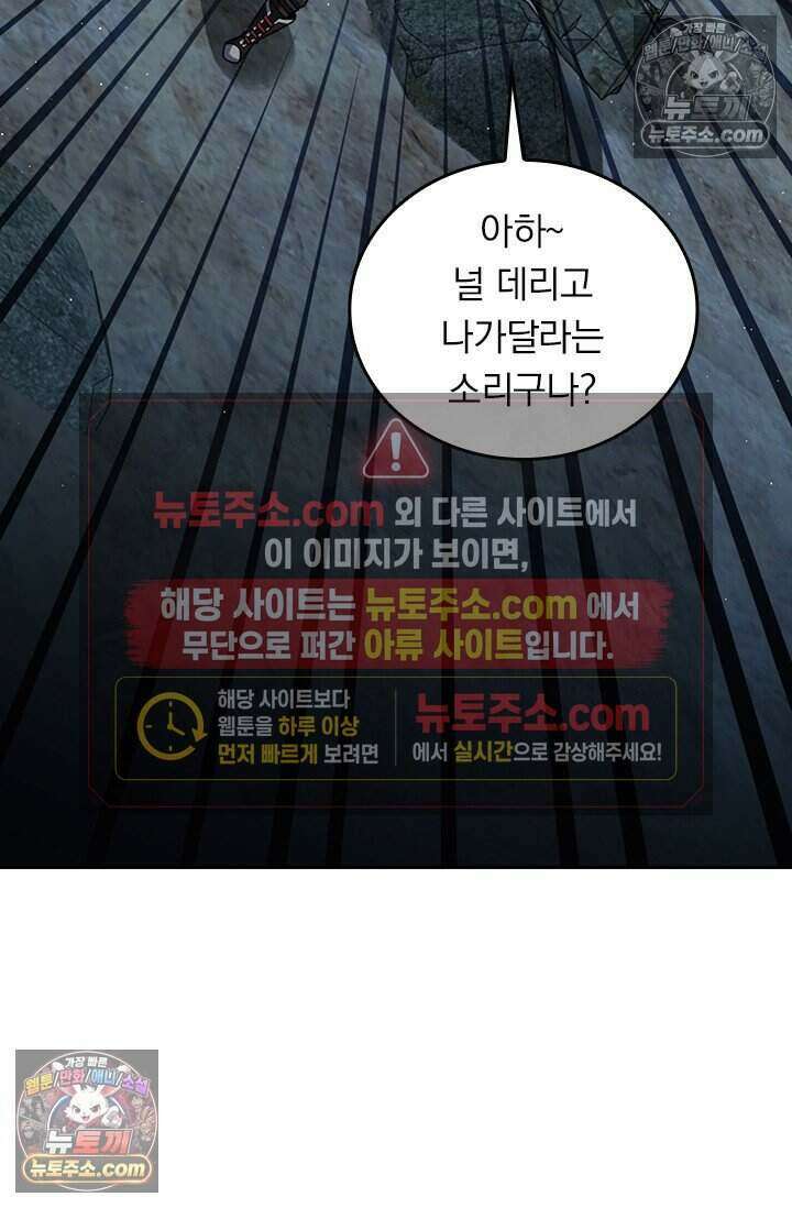 악역 플레이어는 강해지고 싶다 830화 68