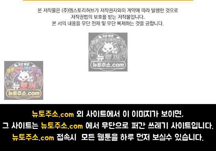 악역 플레이어는 강해지고 싶다 830화 70