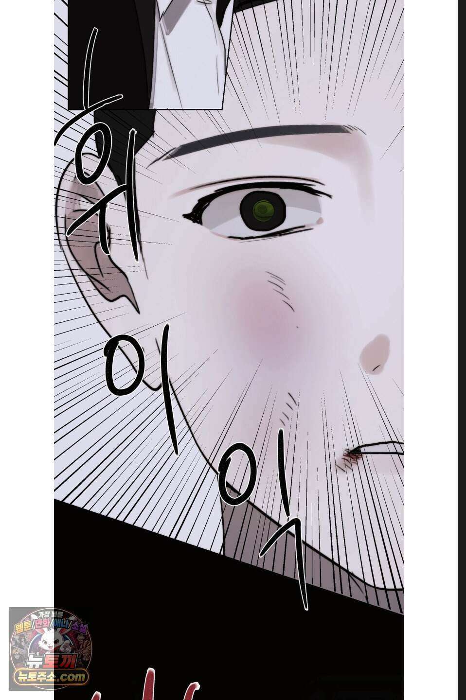 나쁜 친구 [BL] 7화 2