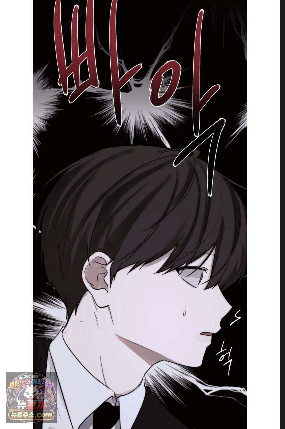 나쁜 친구 [BL] 7화 3